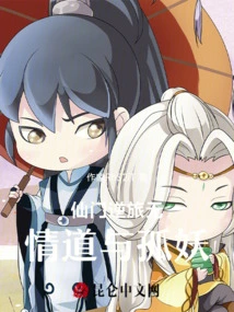 Immortal Gate's Journey Against the Merciless Way and the Lonely Demon