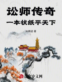 The Legend of the Litigation Lawyer: a Piece of Paper Can Rule the World