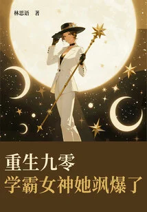 Rebirth 90: the Goddess of Top Academics is so Awesome