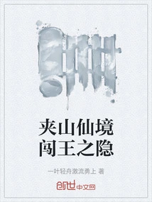 Entering the King's Hidden Land in Jiashan Wonderland