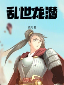 Long Qian in Troubled Times