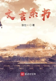 Book of the Pre-qin Dynasty