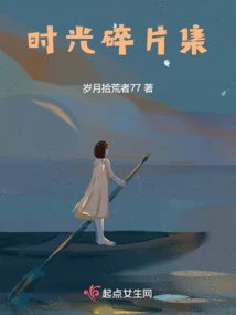 Time Fragment Collection