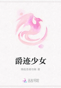 The Girl with Noble Traces