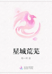 Star City is Deserted