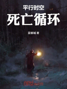 Parallel Time and Space Death Loop