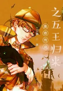 Legend of Ochi: Return of the Five Kings