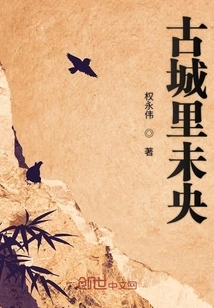 Weiyang in the Ancient City