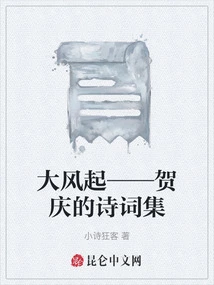 The Strong Wind Rises-a Collection of Poems by He Qing