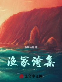 Fishing Tomb Poetry Collection