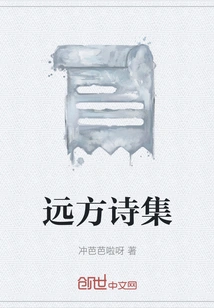 Poetry Collection from Distant Places