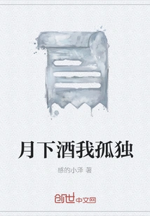 I'm Lonely under the Moonlight