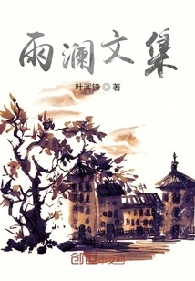 Collected Works of Yu Lan