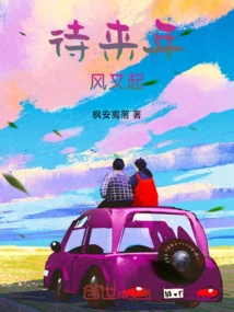 Wait Until the Wind Blows Again in the Coming Year