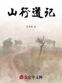 Mountain Travel Notes