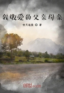 My Beloved Father and Mother