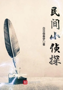 Little Folk Detective