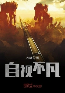 Think of Yourself as Extraordinary