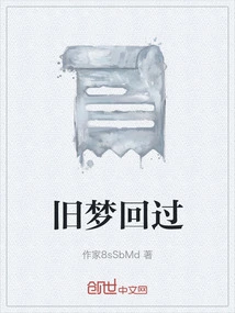 Old Dreams Come Back