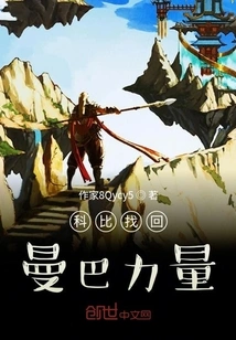 Kobe Bryant Regains Mamba Strength