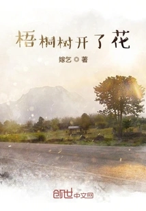 The Sycamore Tree is Blooming