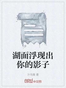 Your Shadow Appears on the Lake