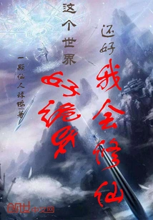 Alien: Surviving the Wilderness