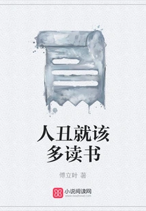 If You Are Ugly, You Should Read More