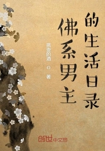 The Life Diary of a Buddhist Male Protagonist