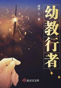 Early Childhood Education Practitioner