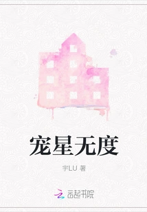 Favorite Star Without Restraint