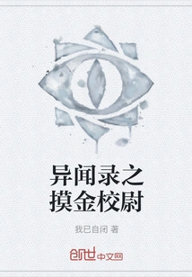 Strange News: Touching the Gold Captain