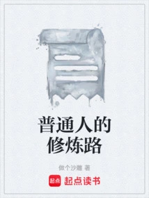 The Path of Cultivation for Ordinary People