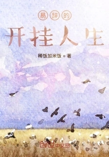 Yi Ci's Cheating Life