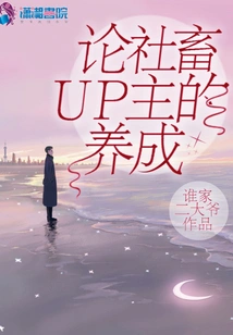 On the Development of Social Animal up Owners