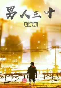 Men Are Ninety-nine in Their Thirties