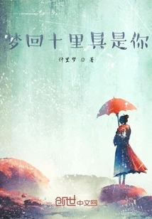 Dreaming Back to Ten Miles is You