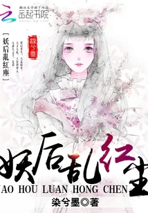 The Demon Queen is in Chaos in the World of Mortals