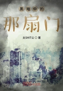 The Door in the Dark