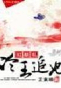 The Beauty and the Cold King Chase the Concubine