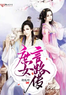 The Concubine's Story