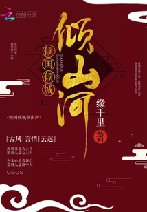 Alluring Country, Alluring City, Alluring Mountains and Rivers