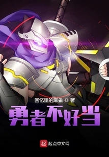 It's Not Easy to Be a Brave Man