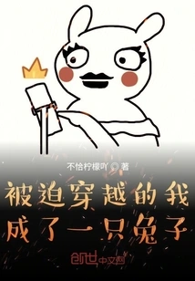 I Was Forced to Travel Through Time and Became a Rabbit