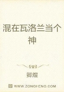 Become a God in Valoran