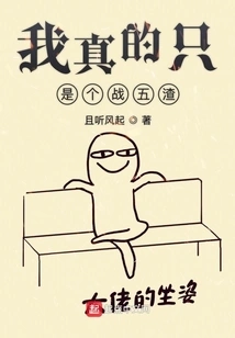 I'm Really Just a Scumbag