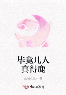 After All, How Many People Really Win the Deer?