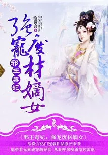 The Evil King and the Poisonous Concubine: Forcibly Doting on the Good-for-nothing Legitimate Daughter