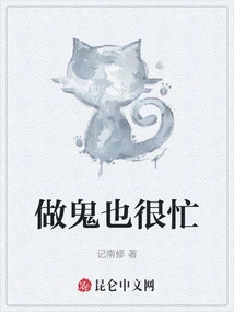 Being a Ghost is Also Very Busy