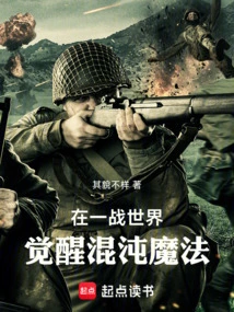 In the World of World War I, Chaos Magic Awakens